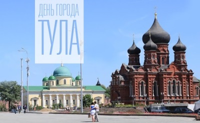 Информация о Туле
